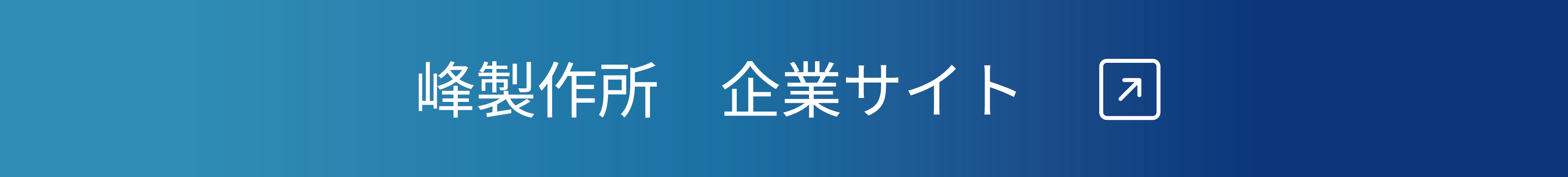 コーポレートサイトリンク